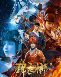 Thiếu Niên Cẩm Y Vệ (Phần 1) Thiếu Niên Cẩm Y Vệ (Phần 1)