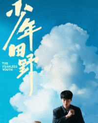 Thiếu Niên Điền Dã Thiếu Niên Điền Dã