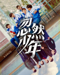 Thiếu Niên Đột Nhiên Thiếu Niên Đột Nhiên