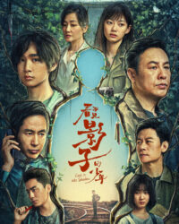 Thiếu Niên Không Thấy Bóng