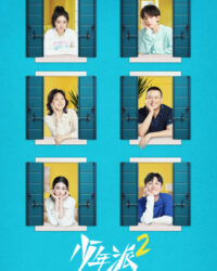 Thiếu Niên Phái 2