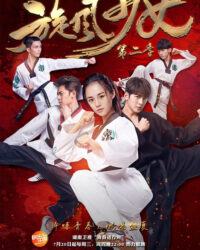 Thiếu Nữ Toàn Phong 2