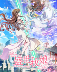 Thịnh Thế Trang Nương Thịnh Thế Trang Nương