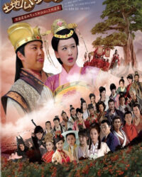 Thổ Địa Ông Thổ Địa Bà