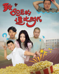 Thời đại hoàng kim sau năm 1980