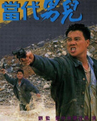 Thời Đại Nam Nhi