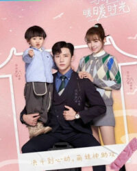 Thời Gian Ấm Áp Bên Em