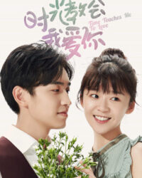 Thời Gian Dạy Anh Cách Yêu Em Thời Gian Dạy Anh Cách Yêu Em