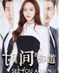 Thời Gian Đều Biết