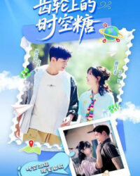 Thời Gian Ngọt Ngào Trên Bánh Răng