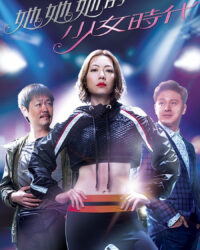 Thời Thiếu Nữ Của Cô Ấy