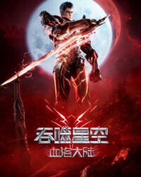 Thôn Phệ Tinh Không: Huyết Lạc Đại Lục