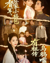 Thống Đốc Ơi, Tiểu Phúc Bảo Nhà Ngài Di Truyền Miệng Quạ