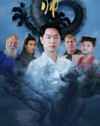 Thống Lĩnh Cửu U