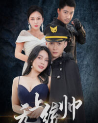 Thống Soái Tối Cao