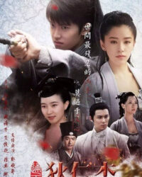 Thông Thiên Địch Nhân Kiệt