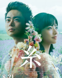 Threads - Our Tapestry Of Love