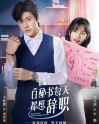 Thư Ký Bạch Ngày Nào Cũng Muốn Từ Chức