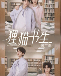 Thư Sinh Mèo Báo (Phần 2)