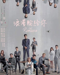 Thua Lãng Mạn Vào Tay Em