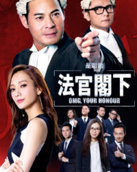 Thưa Ngài Thẩm Phán