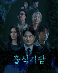 Thực Quái Kỳ Đàm