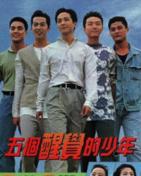 Thức Tỉnh Phải Lúc