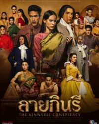 Thước Vải Se Duyên