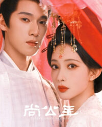 Thượng Công Chúa Thượng Công Chúa