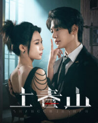 Thượng Xuân Sơn