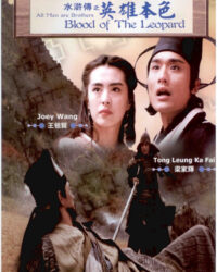 Thủy Hử Truyện