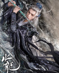 Thủy Long Ngâm Thủy Long Ngâm