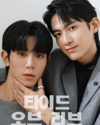 Thủy Triều Tình Yêu