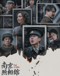 Tiệm Ảnh Nam Kinh