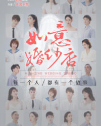 Tiệm Áo Cưới Như Ý Tiệm Áo Cưới Như Ý