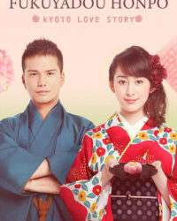 Tiệm Bánh Nhà Fukuyoshi Tiệm Bánh Nhà Fukuyoshi