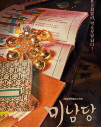 Tiệm Cà Phê Mỹ Nam