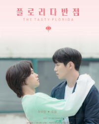 Tiệm Mỳ Florida (Bản Điện Ảnh) Tiệm Mỳ Florida (Bản Điện Ảnh)