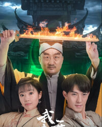 Tiệm tạp hóa Âm Dương: Trấn Ác Mộng Tiệm tạp hóa Âm Dương: Trấn Ác Mộng