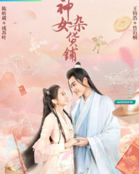 Tiệm tạp hoá của thần nữ