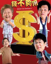 Tiền Không Đủ Dùng 2