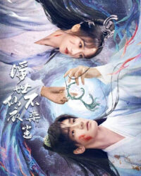 Tiên Y Giữa Phàm Trần Chẳng Vướng Bụi