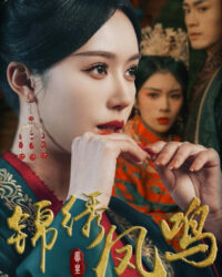 Tiếng Hót Phượng Hoàng