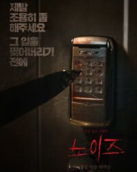 Tiếng Ồn Quỷ Dị