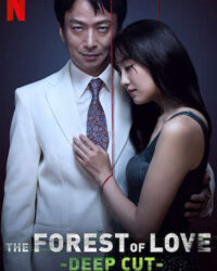 Tiếng thét trong khu rừng thiếu vắng tình yêu: Vết cắt sâu