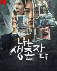 Tiếng Vọng Của Người Sống Sót: Thảm Án Tại Hàn Quốc