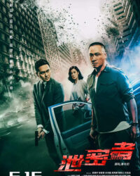 Tiết Mật Hành Giả