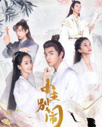 Tiểu Chủ Đừng Ầm Ĩ