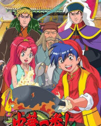 Tiểu Đầu Bếp Cung Đình