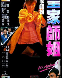 Tiêu Diệt Nhân Chứng 2: Hoàng Gia Sư Tỷ